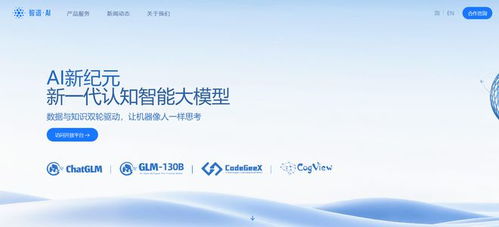 智譜AI宣布完成超25億元融資，美團、騰訊、小米等巨頭聯(lián)手布局未來