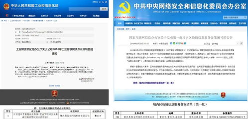 工業互聯網新篇章 區塊鏈賦能數據互聯互通，易保全助力產業升級