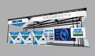 智聯數據，預見未來——CIID工業互聯網展區，探索數據服務新紀元